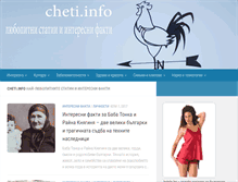 Tablet Screenshot of cheti.info